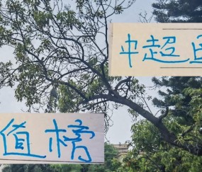 中超国货最新价值榜 申花球员蒋圣龙最贵 海港的莱昂纳多最值钱